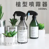 在飛比找松果購物優惠-無印系列 日本花王 槍型 噴霧瓶 PET瓶 塑料 園藝澆花灑