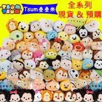 在飛比找蝦皮購物優惠-迪士尼Disney tsum tsum滋姆滋姆疊疊樂 螢幕擦