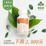 【新現貨】BENTY新一代綜合蔬果纖酵素錠(300錠裝) 蔬果綜合酵素 蔬果酵素 新一代蔬果酵素 酵素錠 綜合蔬果酵素