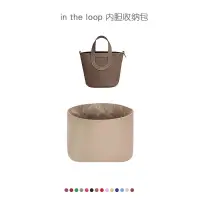 在飛比找蝦皮商城精選優惠-【奢包養護】H家in the loop新款菜籃子豬鼻子水桶包