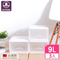 在飛比找momo購物網優惠-【HOUSE 好室喵】白色小方塊一層收納箱9L(三入)