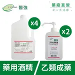 【醫強直營】醫強75%藥用酒精-4L X 4桶 + 1L方瓶(附按壓頭) X 2瓶