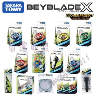 🥇現貨速發🥇正版TOMY BEYBLADE X系列 BX-17 爆旋陀螺 玩具 陀螺盤入門套裝