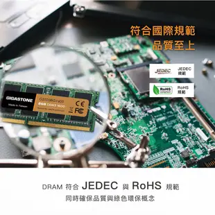 【GIGASTONE】筆電記憶體DDR3 16G/8G/4G 1600MHz｜台灣製造/筆記型RAM/DDR3L/8GB