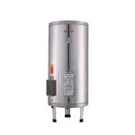 林內 REH-3065 電熱水器30加侖(不鏽鋼內膽)(含全台安裝) 大型配送