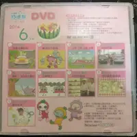 在飛比找蝦皮購物優惠-巧連智 巧虎 2014 06月號 快樂版DVD 小班生適用