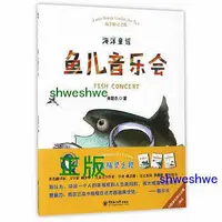 在飛比找Yahoo!奇摩拍賣優惠-魚兒音樂會 - 朱晉傑 - 2017-04-01 - 中國海