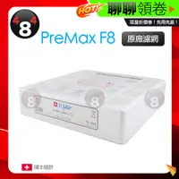 在飛比找蝦皮購物優惠-免運 IQAir healthpro 250(plus) 濾