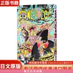 漫畫 海賊王102卷 ONE PIECE 尾田栄一郎 日版漫畫書進口