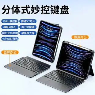 蘋果iPad妙控鍵盤Air5磁吸mini6懸浮帶觸控1代Pro0藍牙平板保護套