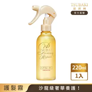 思波綺 瞬亮修護護髮霧 220ml