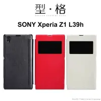 在飛比找Yahoo!奇摩拍賣優惠---庫米--NILLKIN SONY Xperia Z1 L