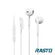 RASTO RS41 For iOS 蘋果專用線控耳機 R-EPA045