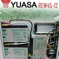 在飛比找樂天市場購物網優惠-UPS 電腦預備電源 電池 YUASA湯淺REW45-12防
