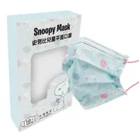 在飛比找蝦皮商城優惠-SNOOPY史努比 兒童平面醫療口罩 台灣製造 (10入/盒