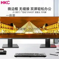 在飛比找Yahoo!奇摩拍賣優惠-電腦螢幕HKC惠科電腦螢幕22/24寸IPS顯示屏2K辦公家