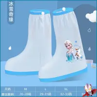 在飛比找蝦皮購物優惠-冰雪公主  高筒  鞋套  兒童  雨鞋 蜘蛛俠 防水防滑鞋