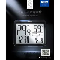 在飛比找蝦皮購物優惠-新品上市 日本百利達 TANITA 室內溫濕度計 RH-00