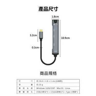 NC03 Type-C轉3.5mm音頻孔+USB2.0多功能轉換器 HUB 音效卡 3孔USB