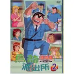 烏龍派出所特別篇2(HMD-368) / DVD(你的購物網)