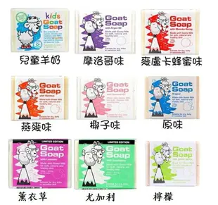 澳洲 代購 澳洲 國民皂 Goat soap 手工 羊奶 皂 香皂 系列 100g