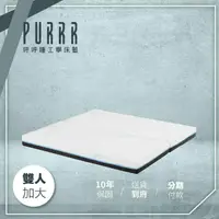 在飛比找momo購物網優惠-【Purrr 呼呼睡】冰纖床墊系列-15cm(雙人加大 6X