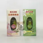 【滿額免運】斯儂恩 潤膚用橄欖油/玫瑰橄欖油(非食用油) 40ML