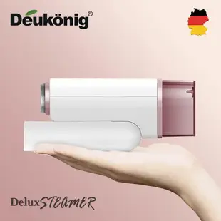 【Deukönig 德京】美學智慧型多功能清潔整燙機玫瑰金經典款