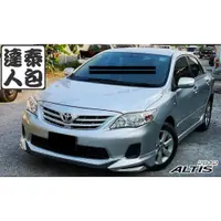 在飛比找蝦皮購物優惠-『泰包達人』Toyota Altis 10.5 代  泰國大