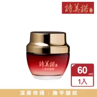 在飛比找momo購物網優惠-【詩美諾】人蔘修護霜60ml-人蔘保養緊緻草本護膚首選