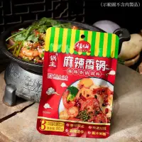 在飛比找蝦皮購物優惠-【好吃點 麻辣香鍋調料包】佳仙鍋主麻辣香鍋調料 80g 乾鍋