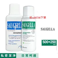 在飛比找蝦皮購物優惠-【贈品俗賣】【再買一送一】SAUGELLA 賽吉兒 菁萃潔浴