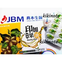 在飛比找蝦皮購物優惠-喬本生醫JBM印加果油🍃星星果✨台灣在地小農🌾高含量頂級💯好