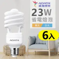 在飛比找momo購物網優惠-【ADATA 威剛】省電燈泡23W 螺旋燈泡 6入組(省電燈