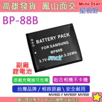 在飛比找蝦皮購物優惠-星視野 SAMSUNG BP-88B BP88B 電池 相容