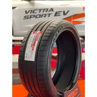 在飛比找蝦皮購物優惠-全新輪胎 MAXXIS 瑪吉斯 VSEV 235/40-19