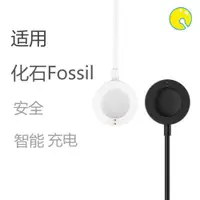 在飛比找ETMall東森購物網優惠-適用化石Fossil智能手表充電線充電器Gen4/5/6腕表