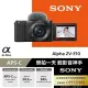 【SONY 索尼公司貨 保固18+6】可換鏡頭式Vlog相機 Alpha ZV-E10L(鏡頭組)