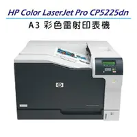 在飛比找森森購物網優惠-【慈濟共善專案】 HP Color LaserJet Pro