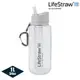 LifeStraw Go 二段式過濾生命淨水瓶 1L｜濾水瓶 登山 健行 露營 旅遊 急難 避難 野外求生