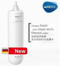 在飛比找Yahoo!奇摩拍賣優惠-德國 BRITA mypure U5 超微濾菌濾水系統專用濾