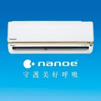 在飛比找Yahoo!奇摩拍賣優惠-Panasonic 國際牌 CS-LJ36BA2/CU-LJ