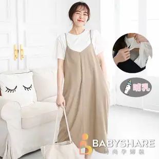 真兩件莫代爾吊帶哺乳裙-有口袋 短袖 哺乳套裝 孕婦裝 哺乳衣 餵奶衣 BabyShare時尚孕婦裝 (CMS042)