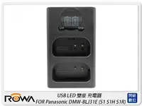 在飛比找樂天市場購物網優惠-ROWA 樂華 USB LED 雙座 充電器 FOR Pan