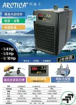 [ 台中水族 ] 韓國阿提卡 冷卻機1/5HP 特價--口碑第一