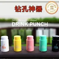 在飛比找Yahoo!奇摩拍賣優惠-飲料瓶鑽孔器穿孔器打孔工具開瓶器能瓶蓋打孔器