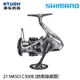 SHIMANO 21 NASCI C3000 [紡車捲線器] [新手入門]