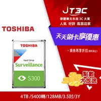 在飛比找樂天市場購物網優惠-【最高3000點回饋+299免運】Toshiba【S300】