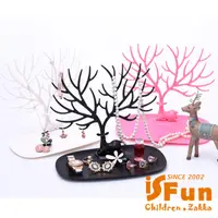 在飛比找PChome24h購物優惠-【iSFun】鹿角樹枝＊創意歐式飾品收納掛架/2色可選