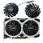 MSI/微星GTX1660 1660S 1660TI 萬圖師XS散熱風扇 PLD09210S12HH